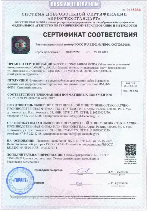 images/docx/1 (2).png Переводники, подъемные патрубки (П, М, Н, ПП, ППр) для бурильных, насосно-компрессорных труб и промывочные переводники